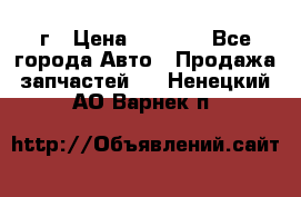 BMW 316 I   94г › Цена ­ 1 000 - Все города Авто » Продажа запчастей   . Ненецкий АО,Варнек п.